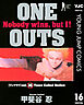ONE OUTS 16