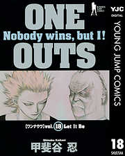 One Outs 完結 漫画無料試し読みならブッコミ