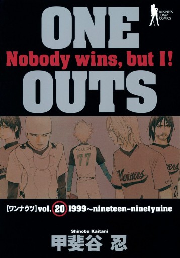 ONE OUTS 20（最新刊） - 甲斐谷忍 - 漫画・ラノベ（小説）・無料