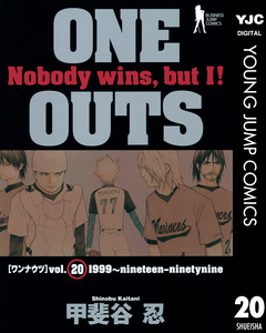 ONE OUTS 20（最新刊） - 甲斐谷忍 - 漫画・無料試し読みなら