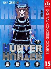 HUNTER×HUNTER カラー版