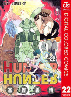 HUNTER×HUNTER カラー版