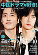 中国ドラマが好き！みんなの推しドラマアワード