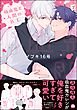 吸血鬼と人間のBL【電子限定かきおろし漫画3P付】