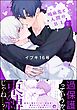 吸血鬼と人間のBL【電子限定かきおろし漫画3P付】　（2）