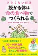 ツラくない妊活　授かる体は”命の食べ物”でつくられる
