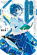 かくされた意味に気がつけるか？　３分間ミステリー　行間のシグナル