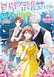 捨てられた壁令嬢、北方騎士団の癒やし担当になる２【電子書籍限定書き下ろしSS付き】