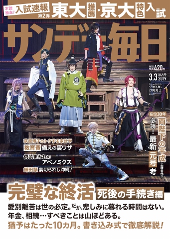 海堂薫おてふぇすジャーズMサイズ
