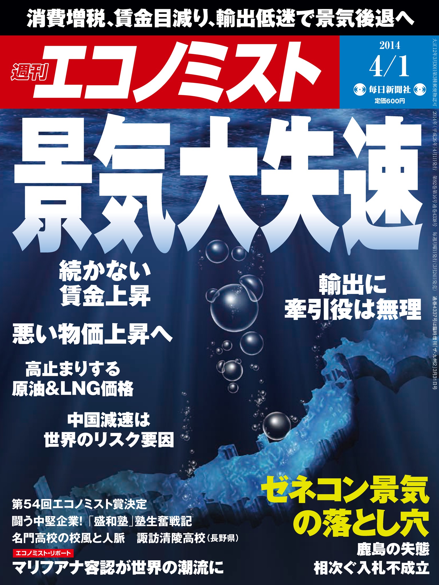 近代麻雀増刊号 桜井章一特集 平成11年11月18日増刊号 - 麻雀