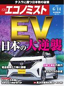 週刊エコノミスト 2022年6月14日号