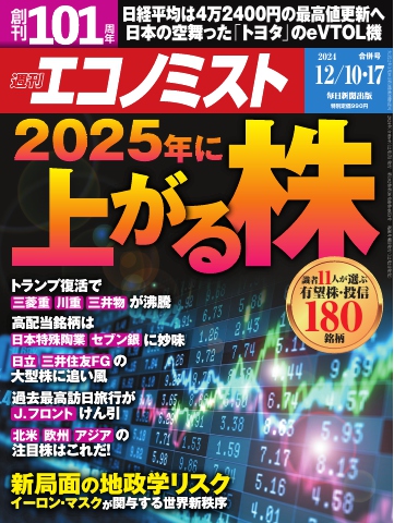 美咲千春根岸麻里沙　流出 週刊エコノミスト 2024年12月10・17日合併号 - - 雑誌・無料試し読みなら、電子書籍・コミックストア ブックライブ