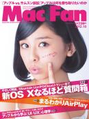 Mac Fan（マックファン） 2012年10月号