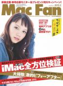 Mac Fan（マックファン） 2013年2月号