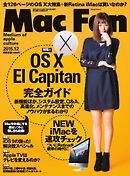 Mac Fan（マックファン） 2015年12月号