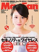 Mac Fan（マックファン） 2016年4月号