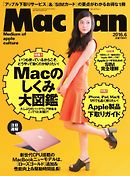 Mac Fan（マックファン） 2016年6月号