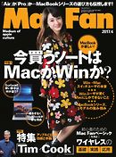 Mac Fan（マックファン） 2017年4月号