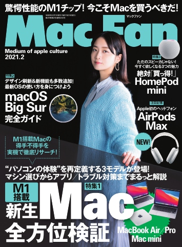 Mac Fan（マックファン） 2021年2月号 - - 漫画・ラノベ（小説 ...