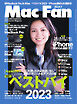Mac Fan（マックファン） 2024年01月号