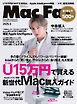 Mac Fan 2025年3月号