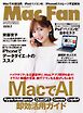 Mac Fan 2026年2月号