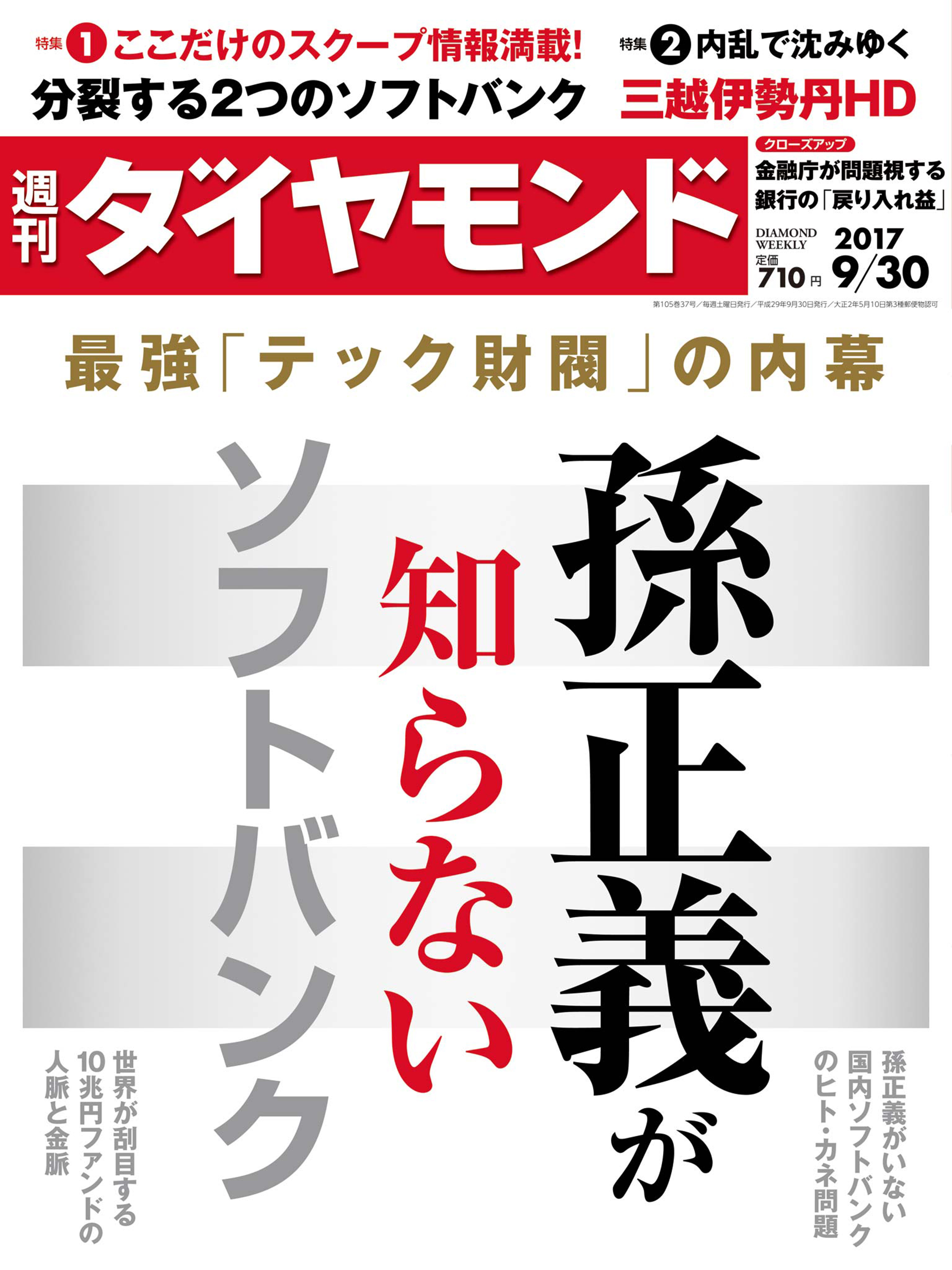 ヒトは何故それを食べるのか 食経験を考える６３のヒント／佐竹