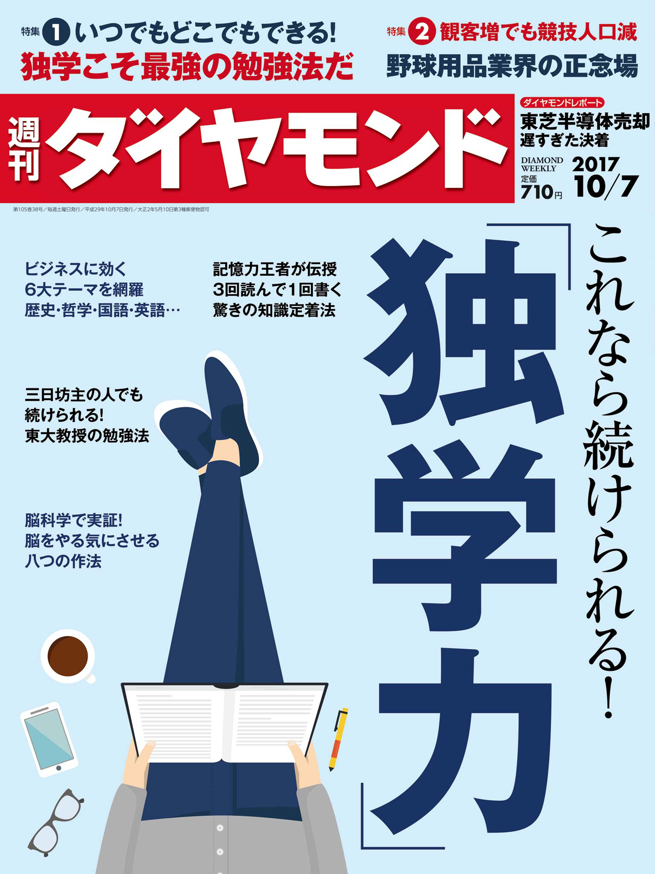「青き清浄なる世界のために」の元ネタは何？思想の正体と歴代盟主の末路を徹底解説