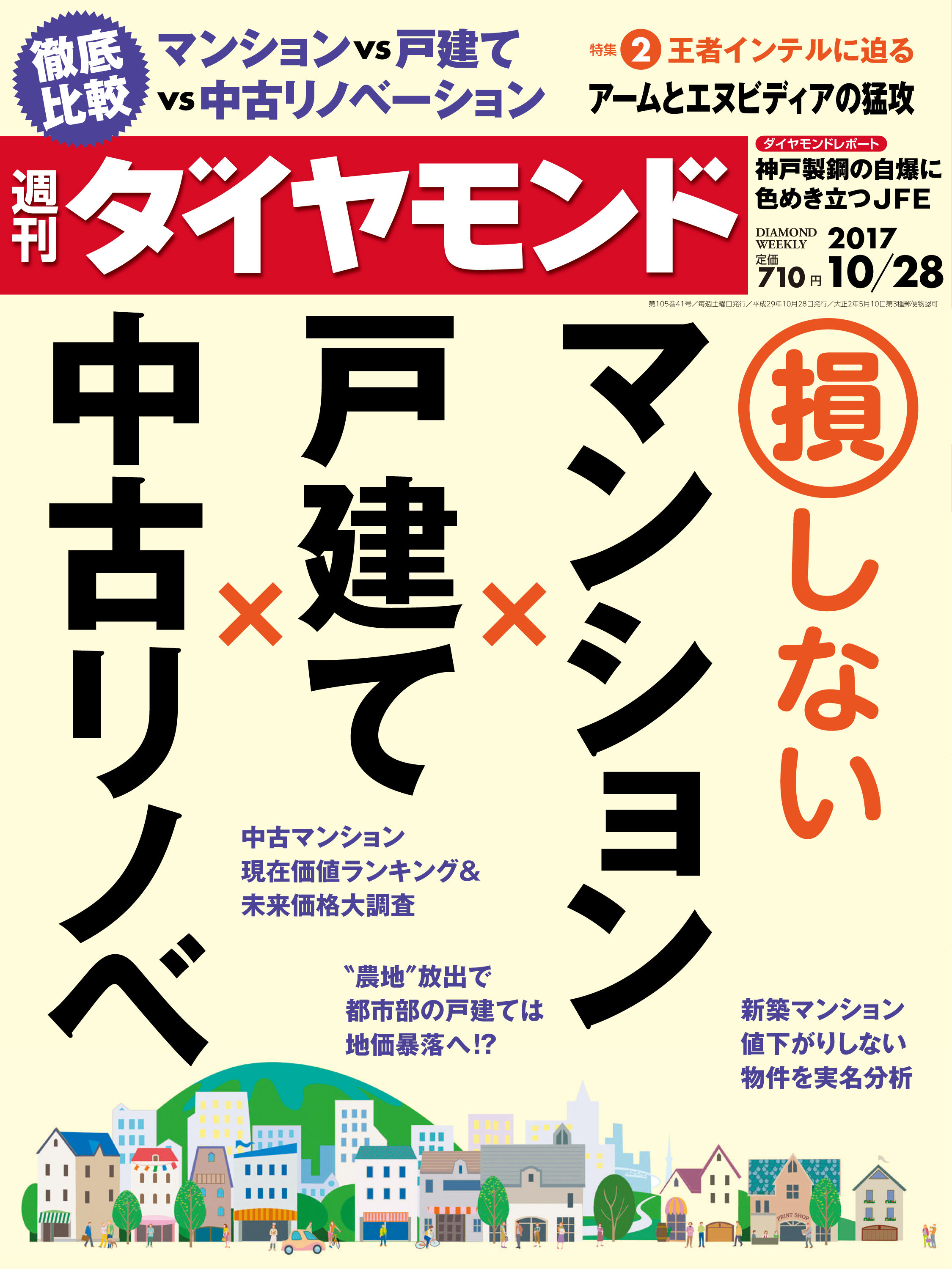【中古】 住宅をめぐるトラブルマル秘作戦/週刊住宅新聞社/石川利夫（弁護士） 中古】 住宅をめぐるトラブルマル秘作戦/週刊住宅新聞社/石川