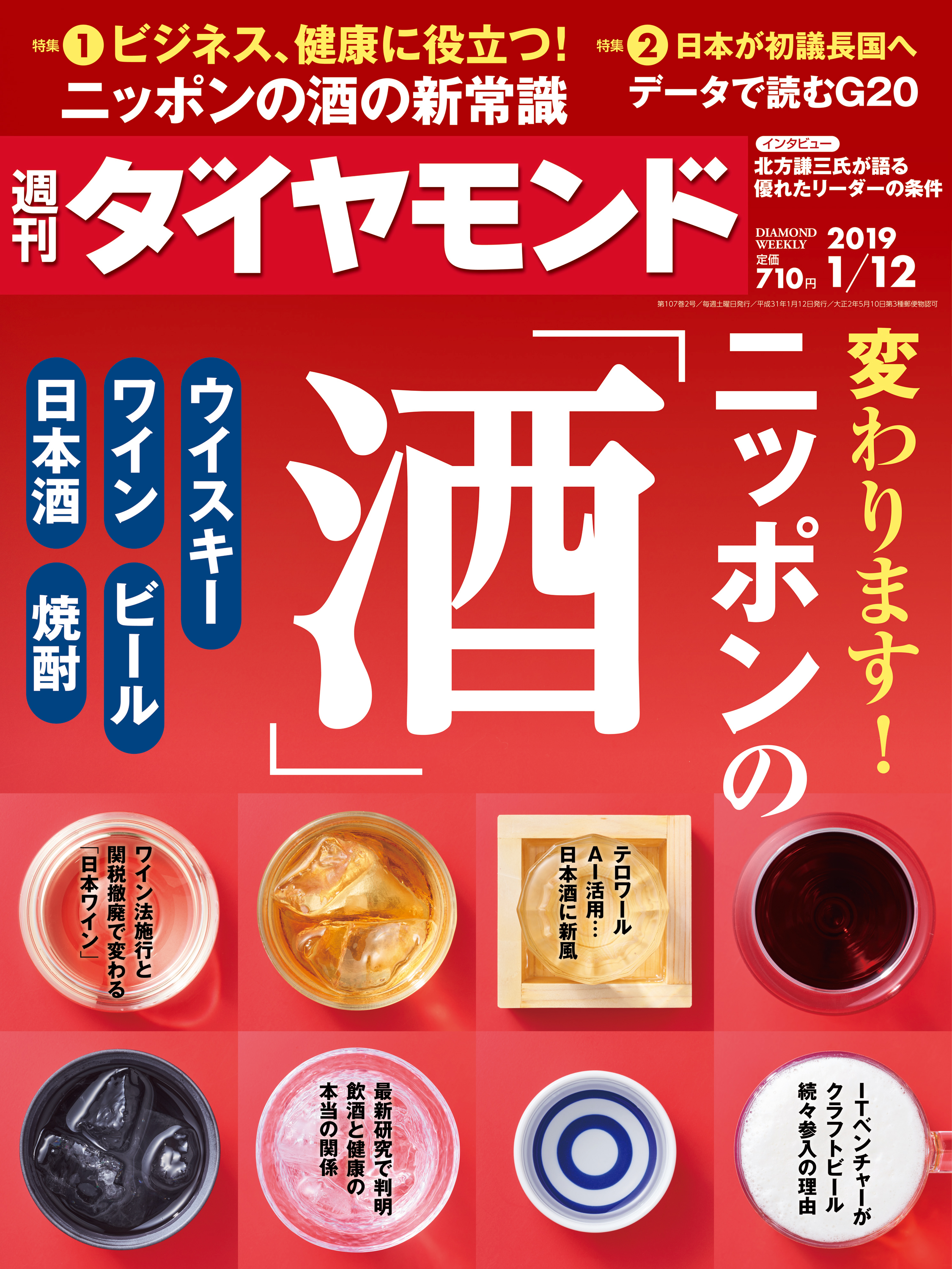 シャンパンタワー動画フルは本物かAIか?坂井秀人氏の炎上経緯と真相を徹底解剖