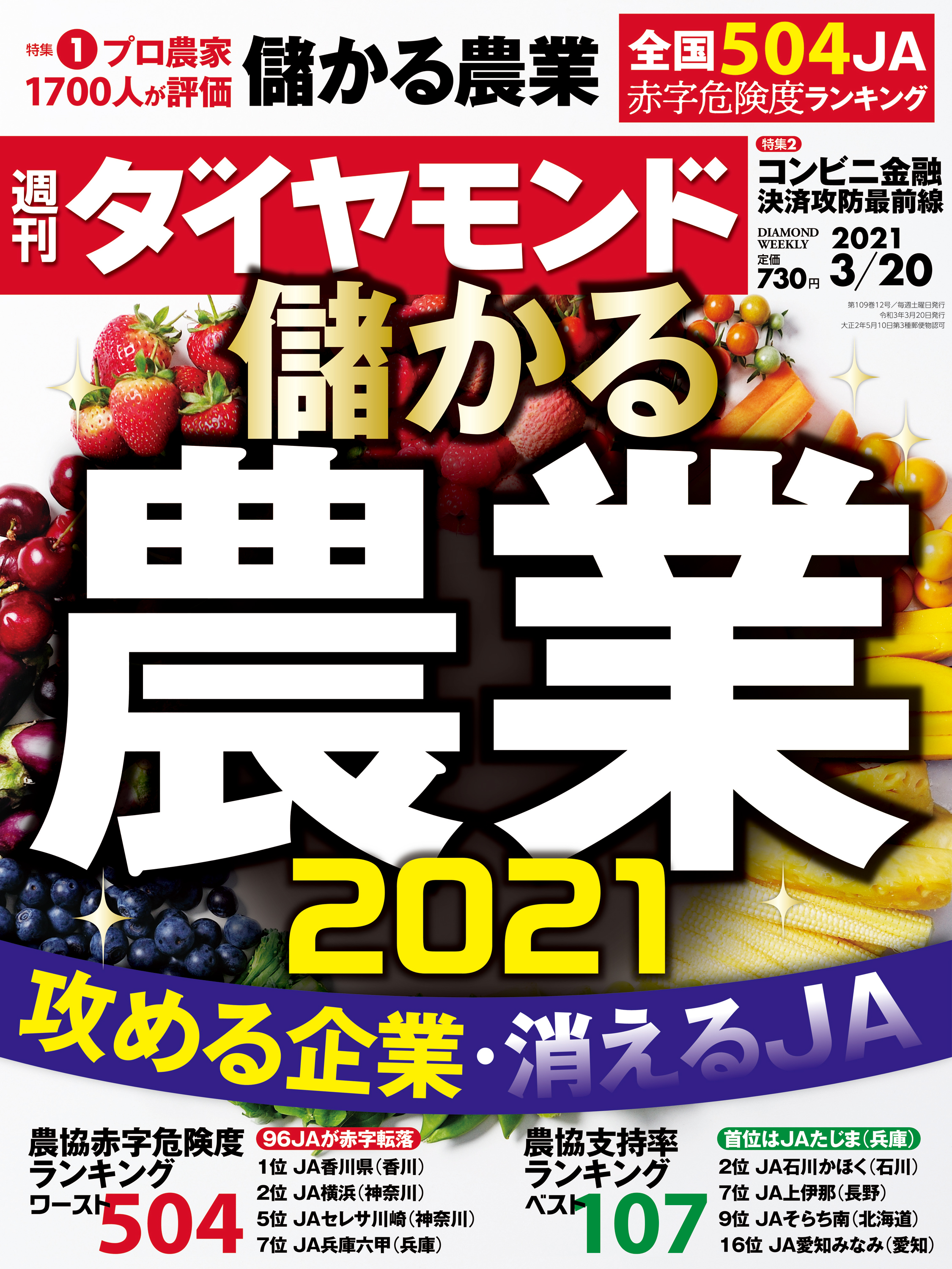 出光美術館の展覧会：江戸時代の美術「軽み」の誕生の招待券 - 美術館