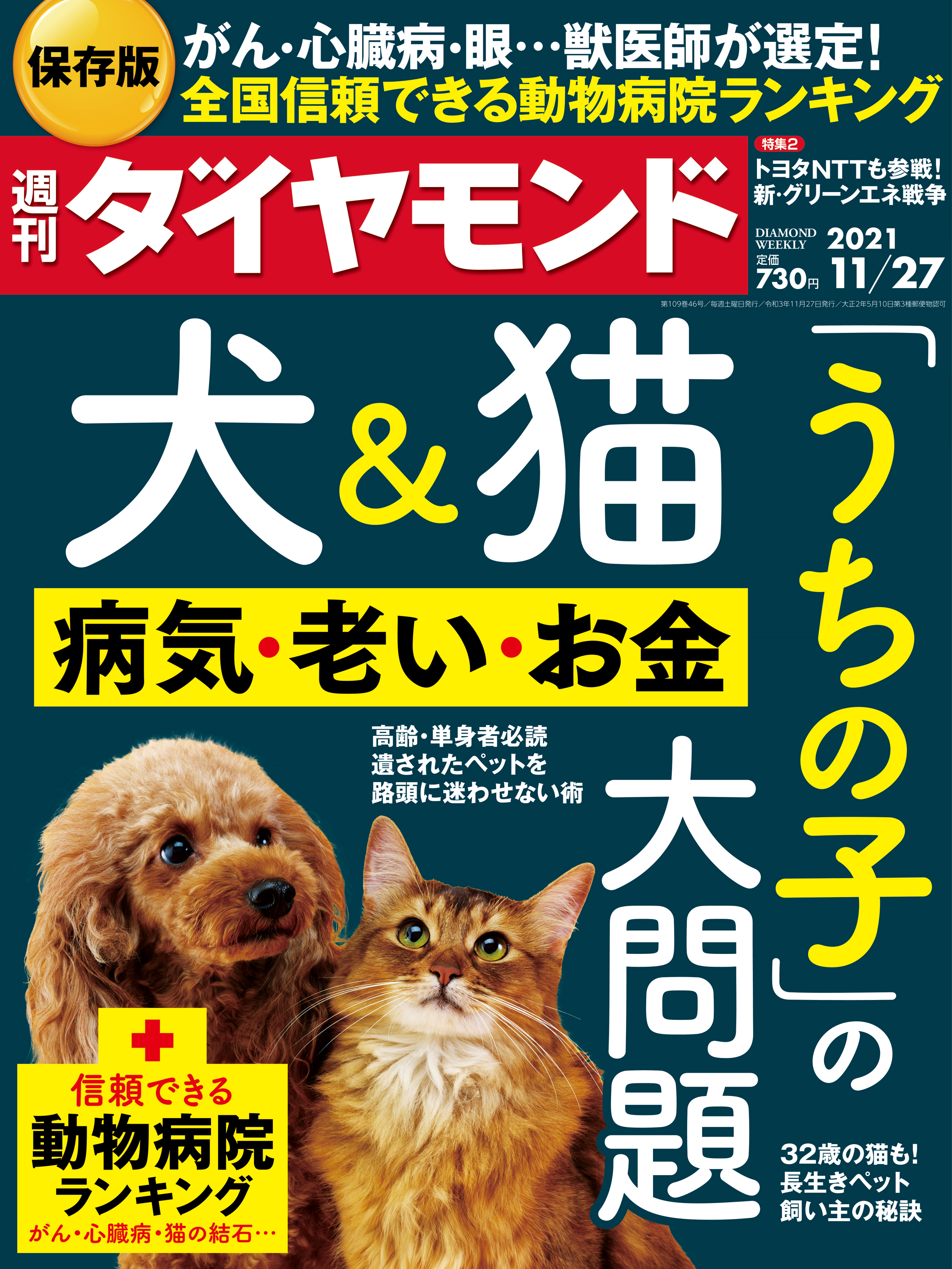 犬と猫の麻酔モニタリング 獣医学 - 健康/医学