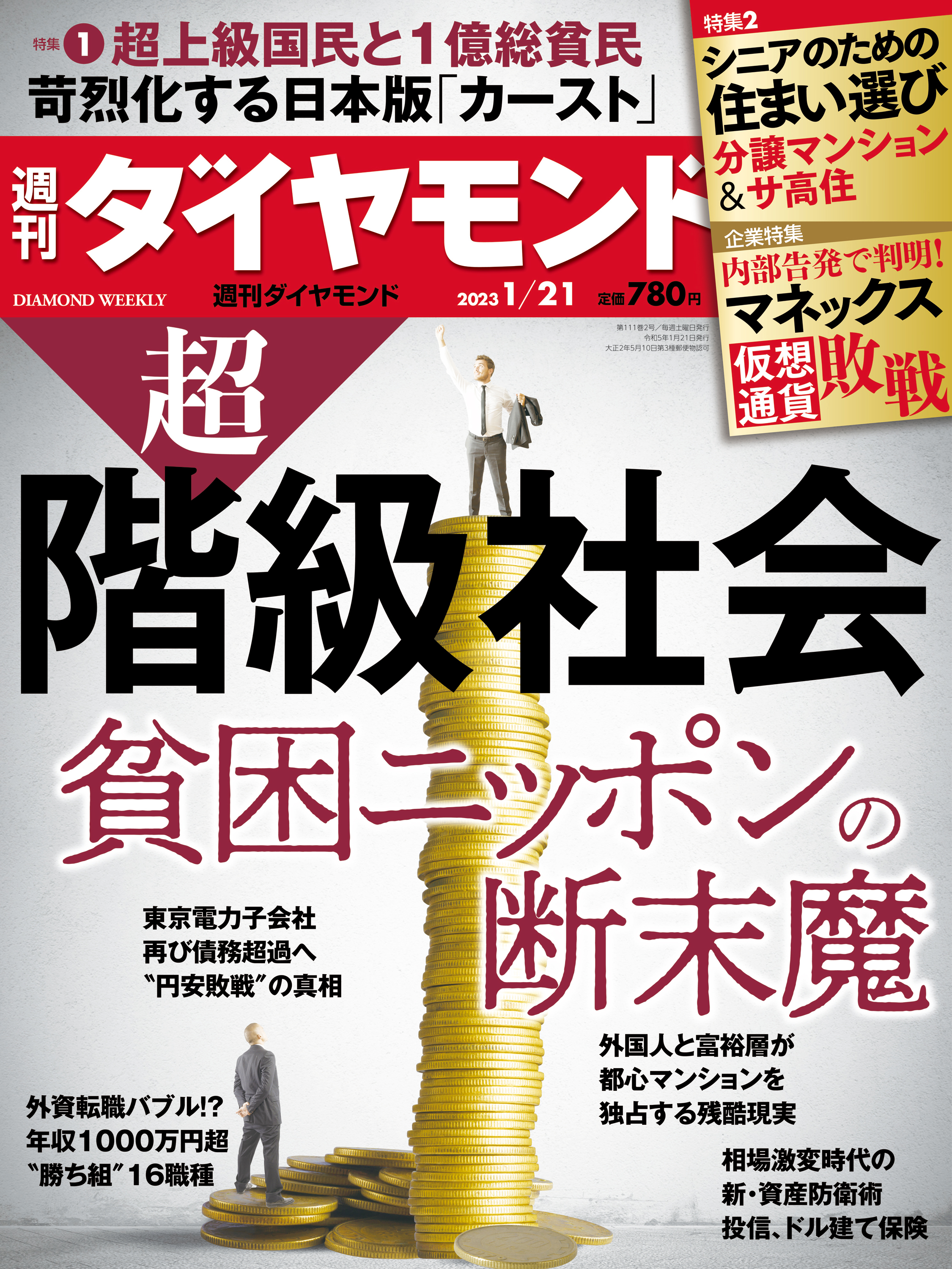 明日のために ２/ソニー・ミュージックソリューションズ/高口里純1999年07月29日