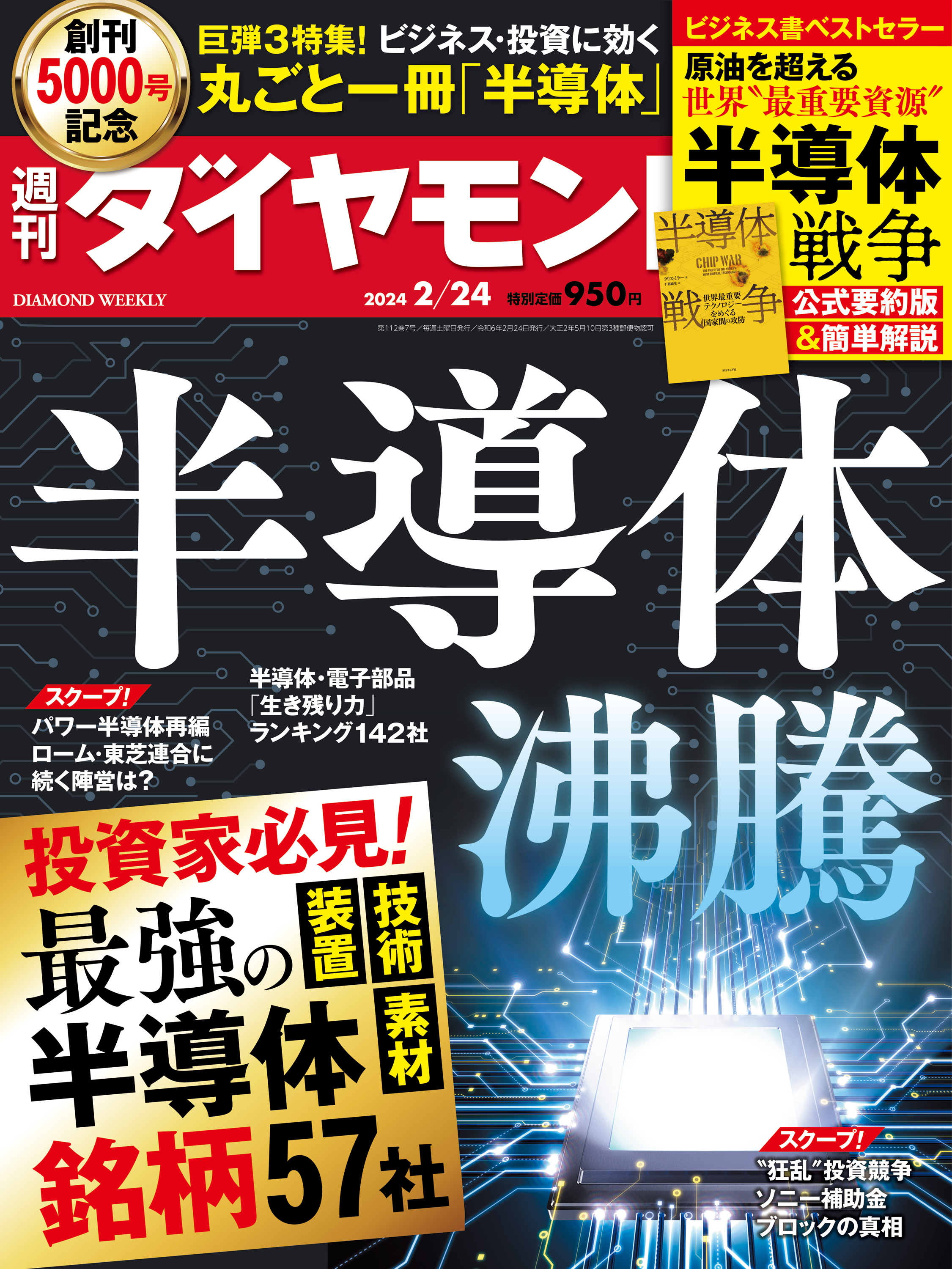 幸福の手帳 昭和32年２月１８日発行 日本に一冊しかないかもいくら調べ