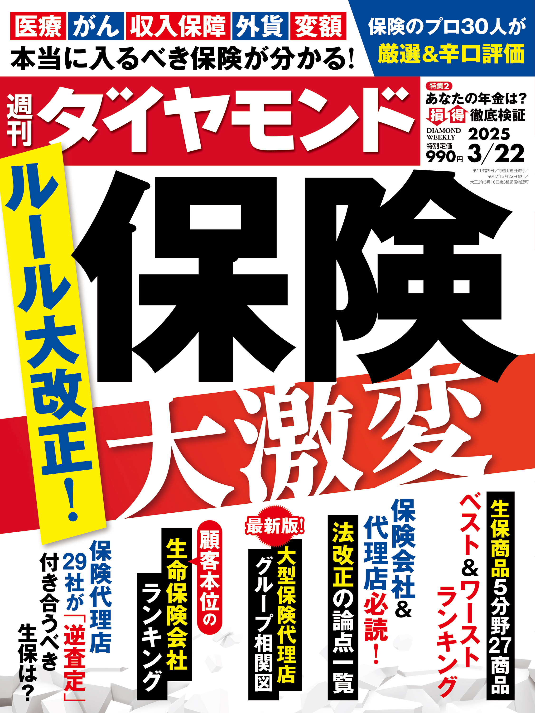 植田山動物病院の評判と実態|診療時間・料金目安や混雑回避術を徹底検証