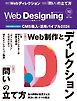 Web Designing 2024年10月号