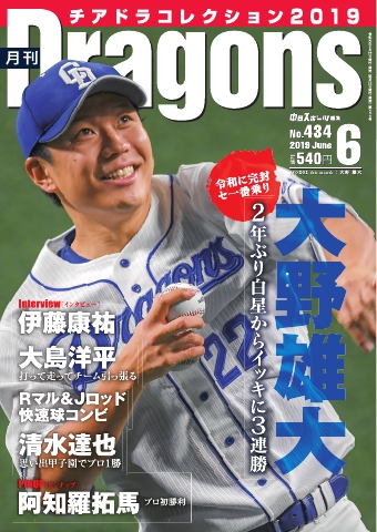 月刊中日 昭和18年 6月号 - nbjmcc.com.au