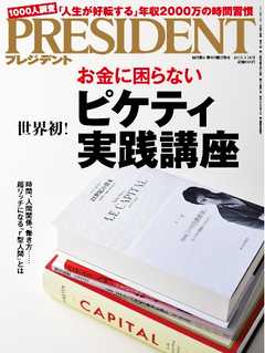 PRESIDENT 2015.3.16 -  - 雑誌・無料試し読みなら、電子書籍・コミックストア ブックライブ