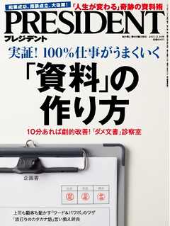 PRESIDENT 2015.11.30