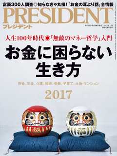 PRESIDENT 2017.6.12