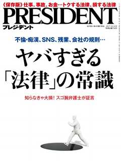 PRESIDENT 2017.10.16