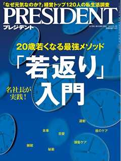 PRESIDENT 2019.8.2 - - 雑誌・無料試し読みなら、電子書籍・コミックストア ブックライブ