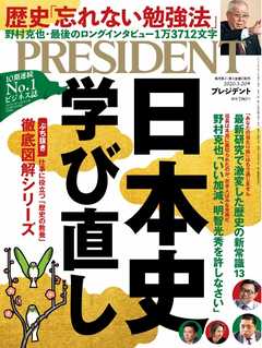 PRESIDENT 2020.3.20 - - 漫画・ラノベ（小説）・無料試し読みなら
