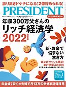 PRESIDENT 2022.5.13