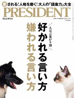 PRESIDENT 2022.7.1 - - 漫画・ラノベ（小説）・無料試し読みなら