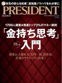 PRESIDENT 2022.7.15 - - 漫画・ラノベ（小説）・無料試し読みなら