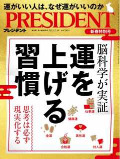 PRESIDENT 2023.2.3 - - 漫画・無料試し読みなら、電子書籍ストア