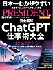 PRESIDENT 2023.6.30