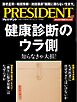 PRESIDENT 2023.10.13