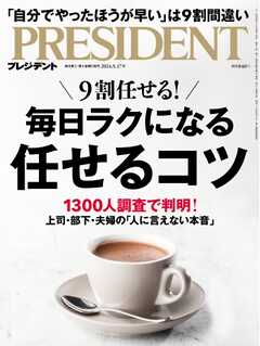 PRESIDENT 2024.5.17 - - 雑誌・無料試し読みなら、電子書籍・コミックストア ブックライブ